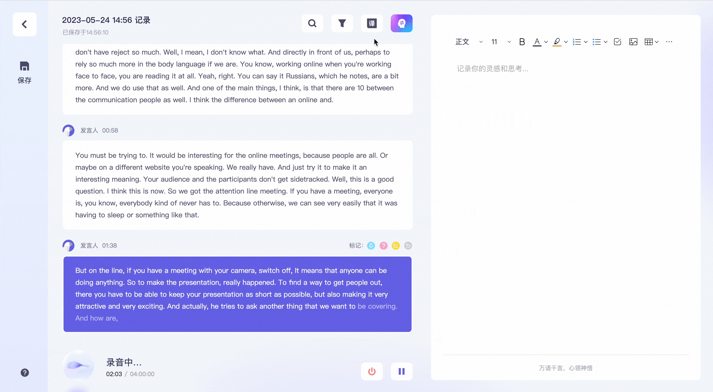 阿里云推出基于大模型的工作学习 AI 助手“通义听悟”:智能记录总结、实时翻译 阿里云推出工作学习 AI 助手“通义听悟”:智能记录总结、实时翻译